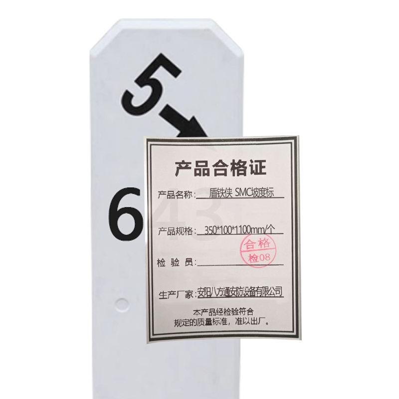 盾铁侠SMC坡度标350*100*1100mm/个高清大图