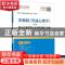 正版 彭聃龄普通心理学<第5版>笔记和典型题<含考研真题>详解/国