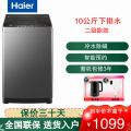 海尔(Haier)波轮洗衣机XQB100-Z606