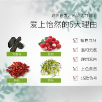 施华蔻 怡然染发剂 468浓情巧克力 植物遮白染发膏霜非泡泡无氨2盒装