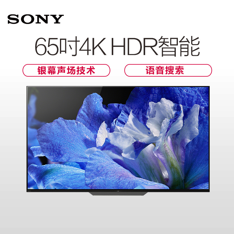 索尼(SONY)KD-65A8F液晶电视机