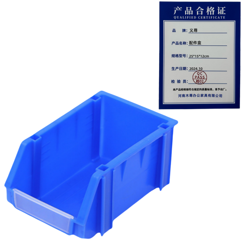 义尊配件盒25*15*12cm个高清大图