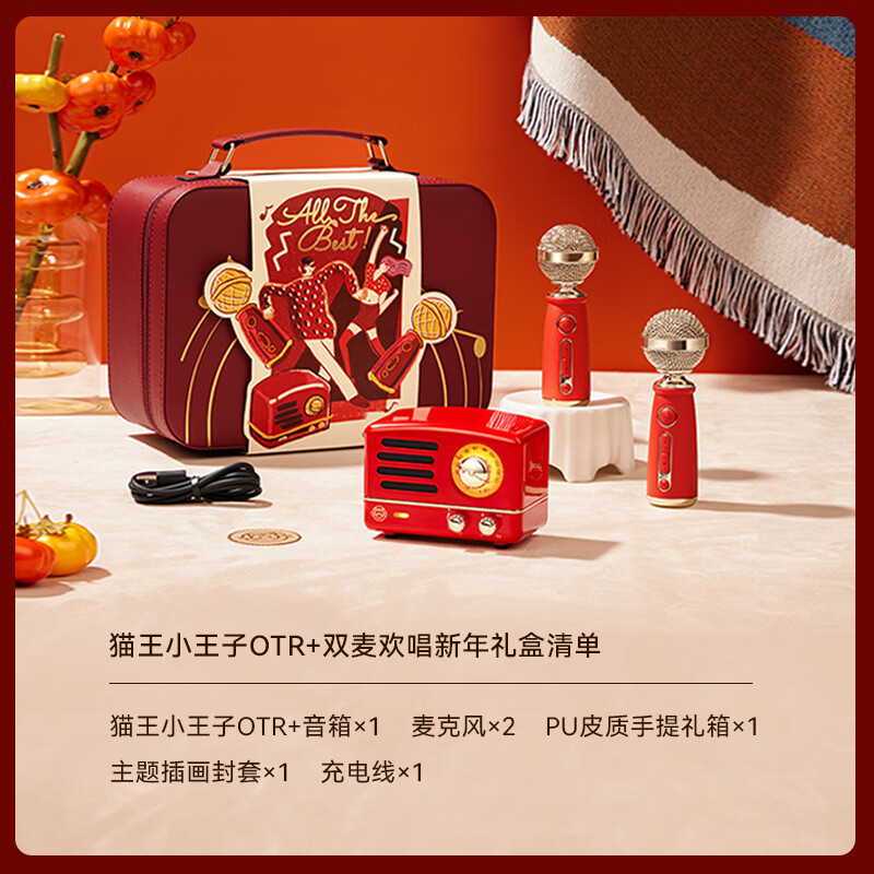 猫王收音机猫王音响猫王小王子OTR+ 欢唱双麦版[新年礼盒]麦克风K歌音响新年礼盒礼物高清大图