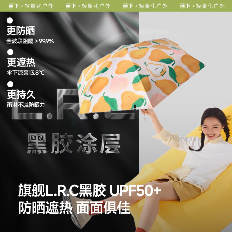 蕉下(beneunder)蕉下五折黑胶防晒伞BM527-蓝莓果酱高清大图