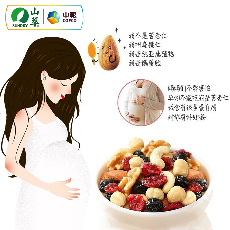 中粮山萃每日坚果零食混合装孕妇儿童办公室坚果小包装30包
