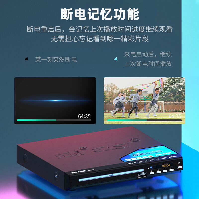 先科(SAST) SA-138 DVD播放机影碟机巧虎光盘播放器图片