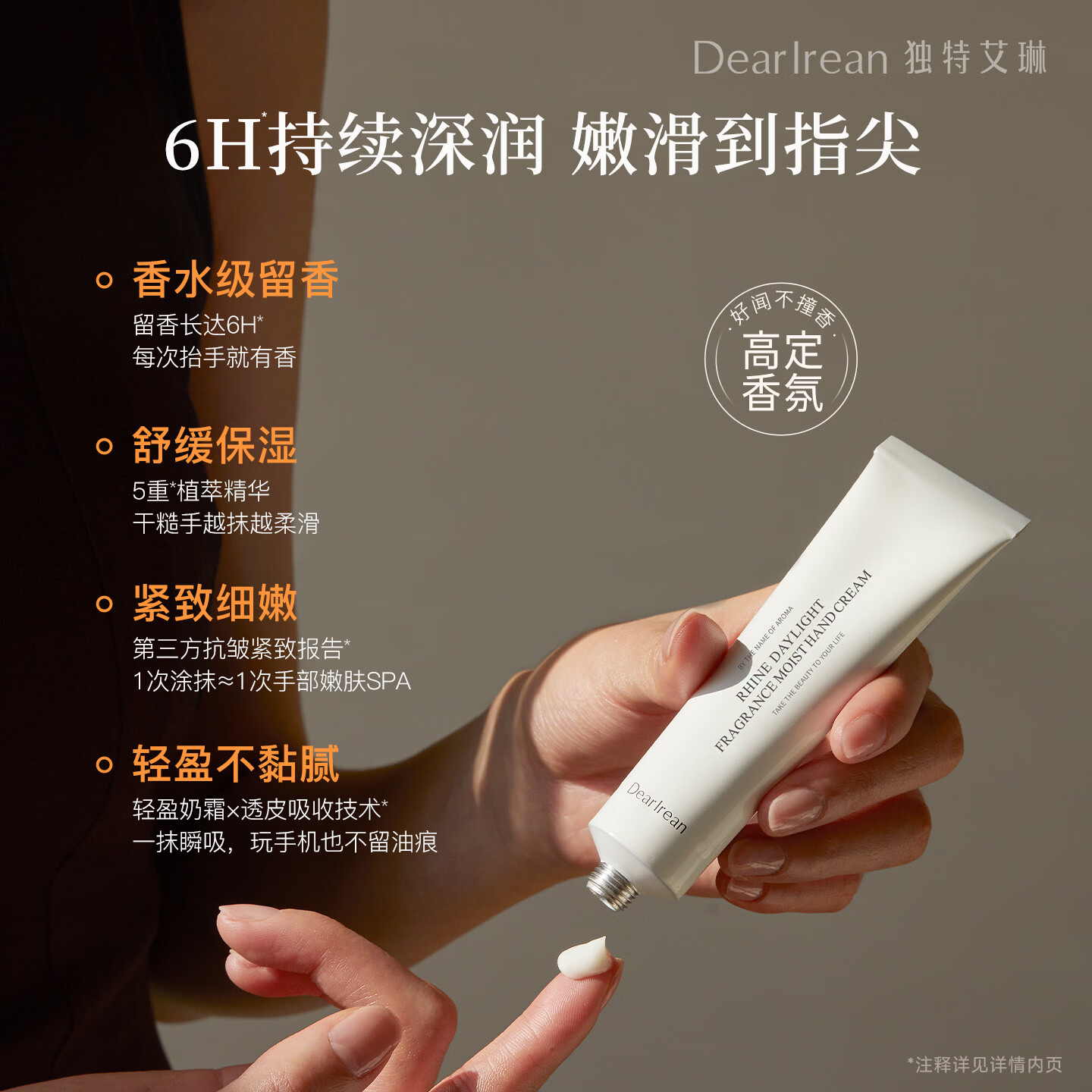 独特艾琳 香氛护手霜 杜乐丽花园 保湿滋润补水紧致护手霜35ml 持久留香方便携带高清大图