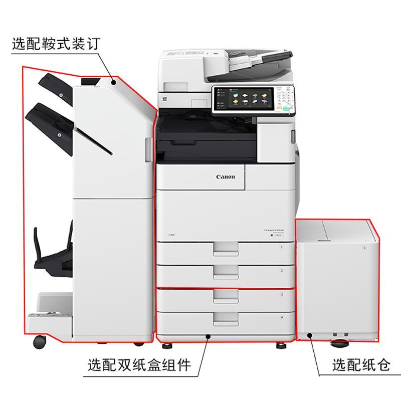 佳能(Canon)iR-ADV4551 A3黑白数码复合机(复印/打印/存储/发送/标配双面输稿器/加纸盒)