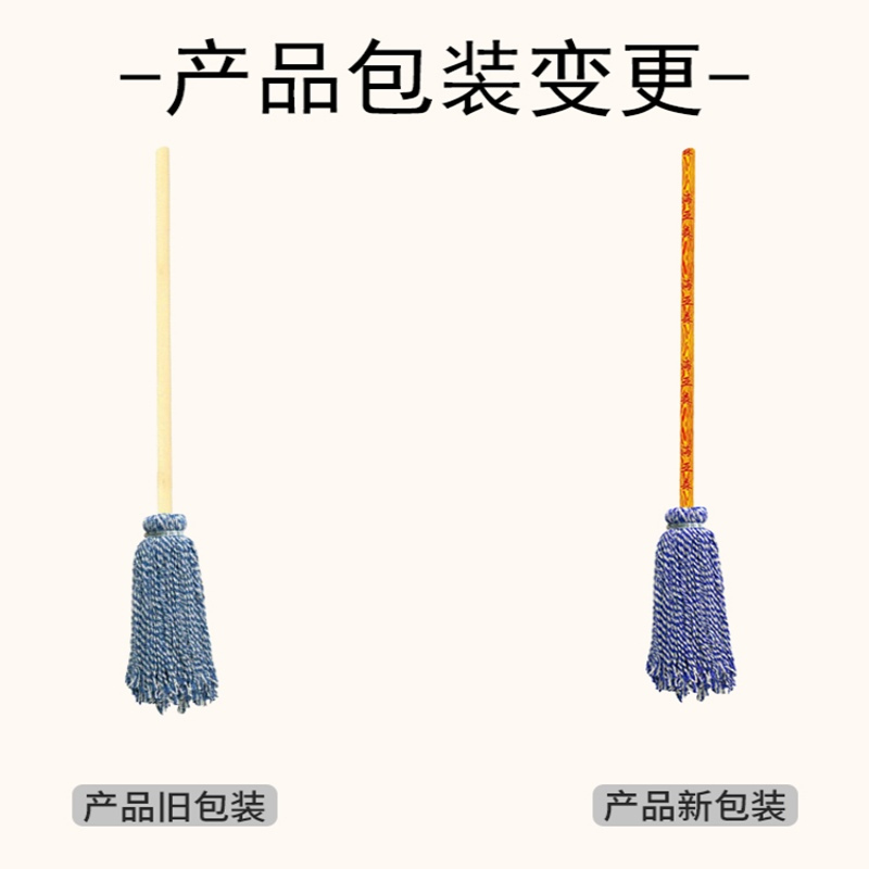 海亚森 圆头木杆棉线拖把 蓝白 120cm TK-2002 单位:把