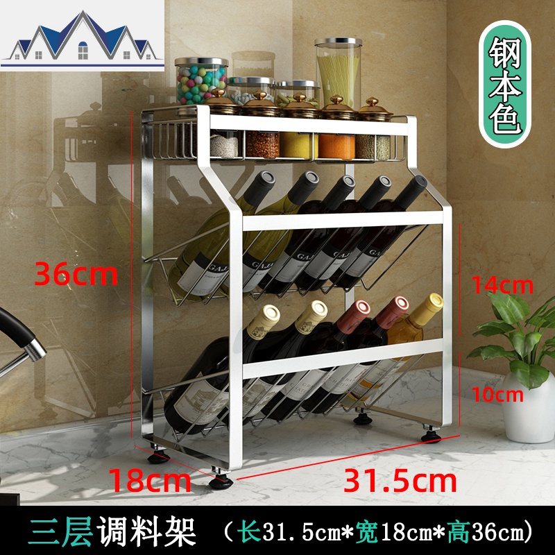 304不锈钢厨房用品置物架调料免打孔油盐酱醋收纳架落地黑色壁挂 三维工匠高清大图