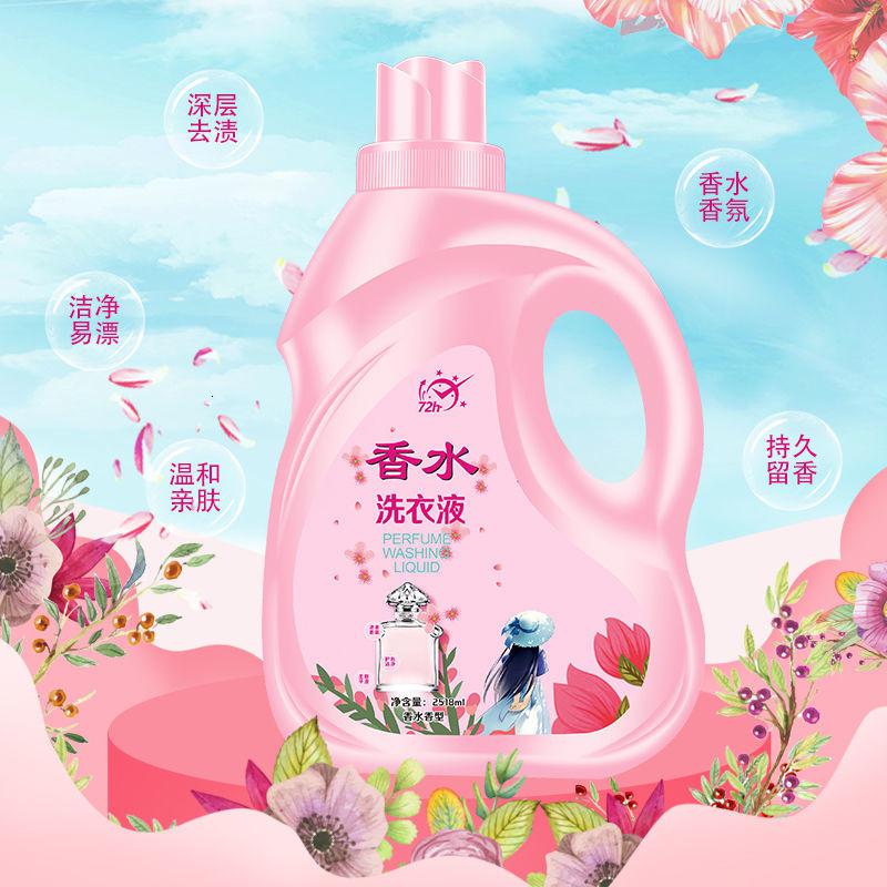 香水洗衣液香味留香浓缩香氛洗衣液2/10斤大桶家庭装批发_489高清大图