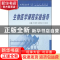 正版 生物医学课程实验指导 王唯析,臧伟进,杜克莘主编 西安交