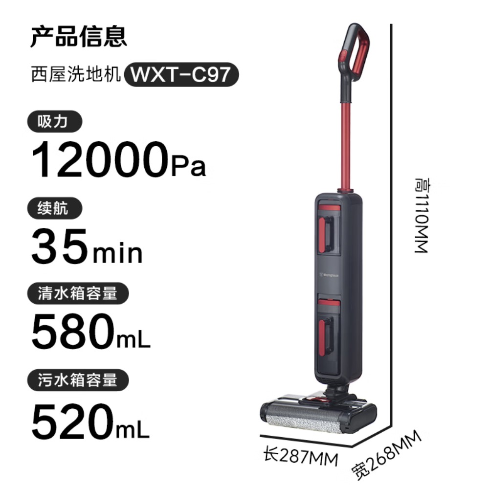 西屋无线洗地机WXT-C97高清大图