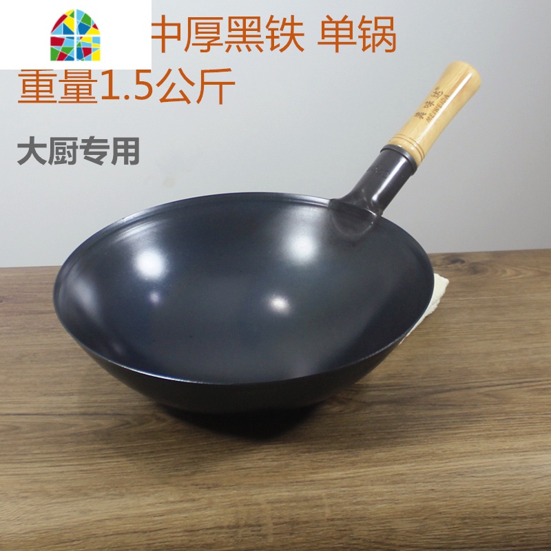 式轻薄铸铁小中锅轻便炒菜锅具铁锅锈大炒锅不锈铁加深家用锅轻巧 FENGHOU 32CM中厚款黑铁单锅高清大图