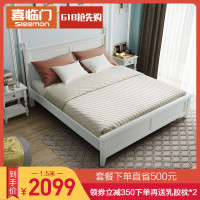 喜临门简美实木床 简约环保 简约现代卧室套餐组合双人床 白月光