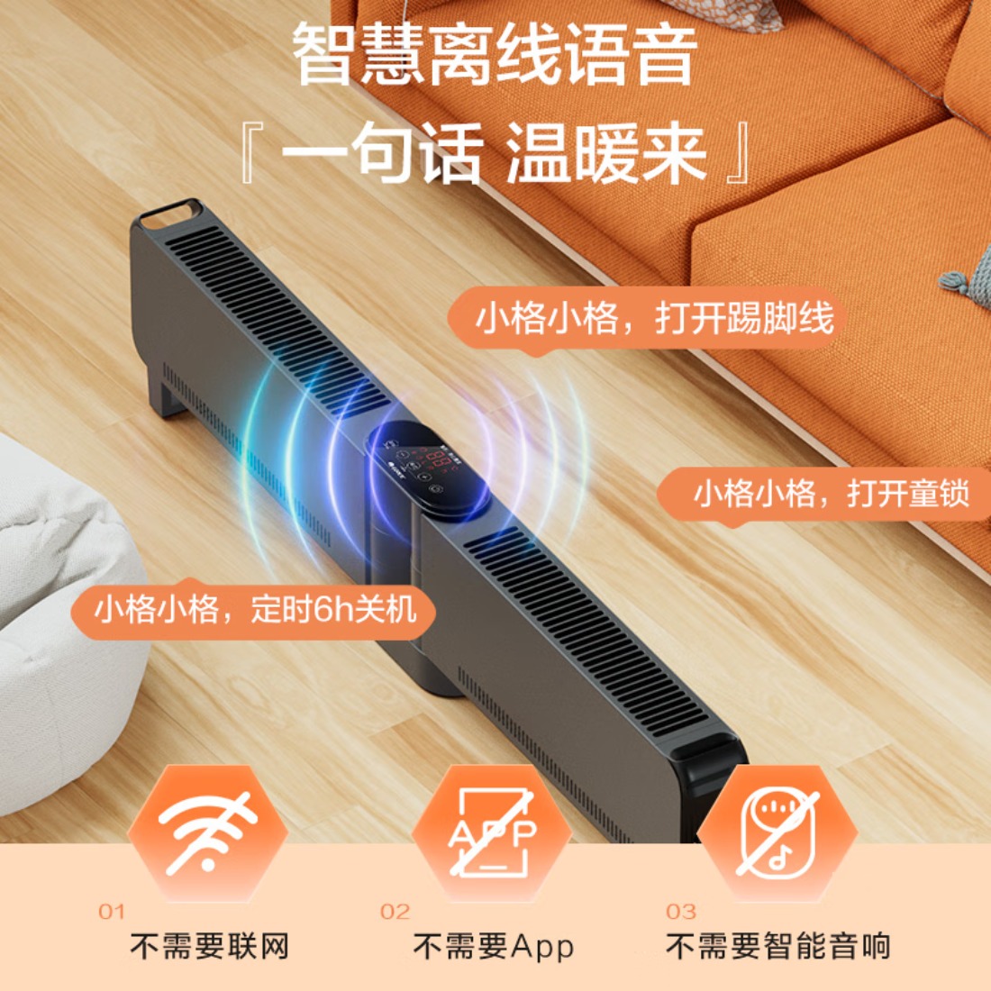 格力(GREE) 取暖器家用智能遥控移动地暖电暖气片干衣电暖器浴室防烫IPX4防水踢脚线暖风机 1.5加长折叠升级语音款高清大图