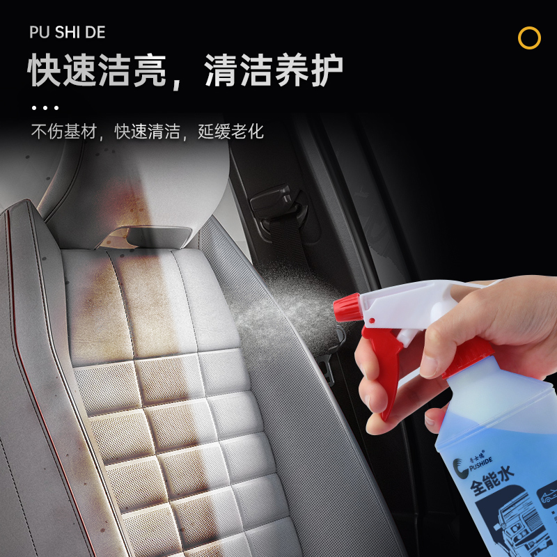 全能水清洁剂汽车去油污清洗剂家用多功能强力去污水洗车除锈高清大图