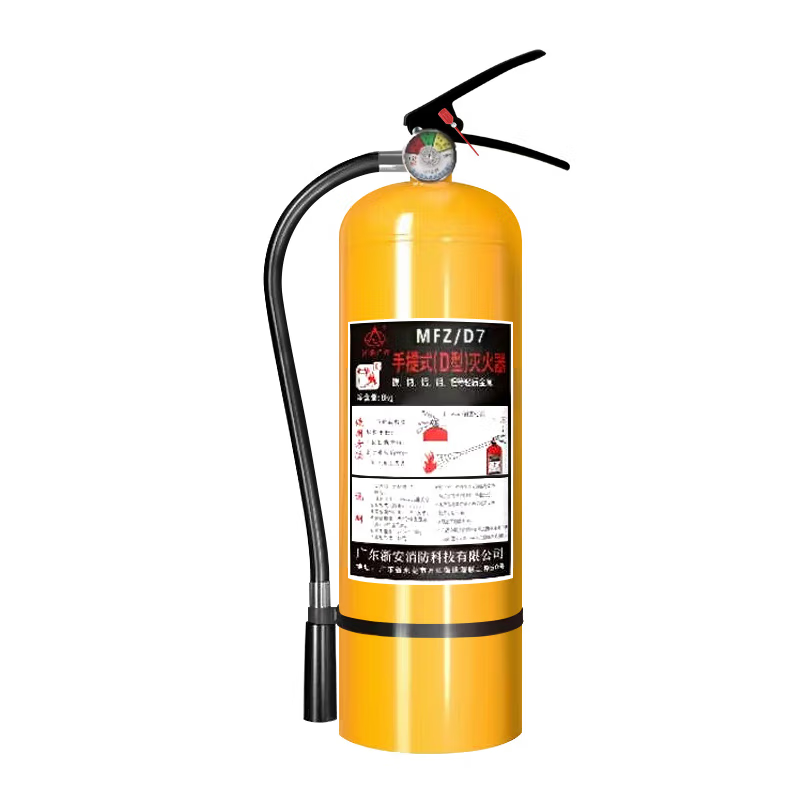 浙安广消手提式D类灭火器7kg 金属灭火器 结晶断氧 防爆灭火 7千克