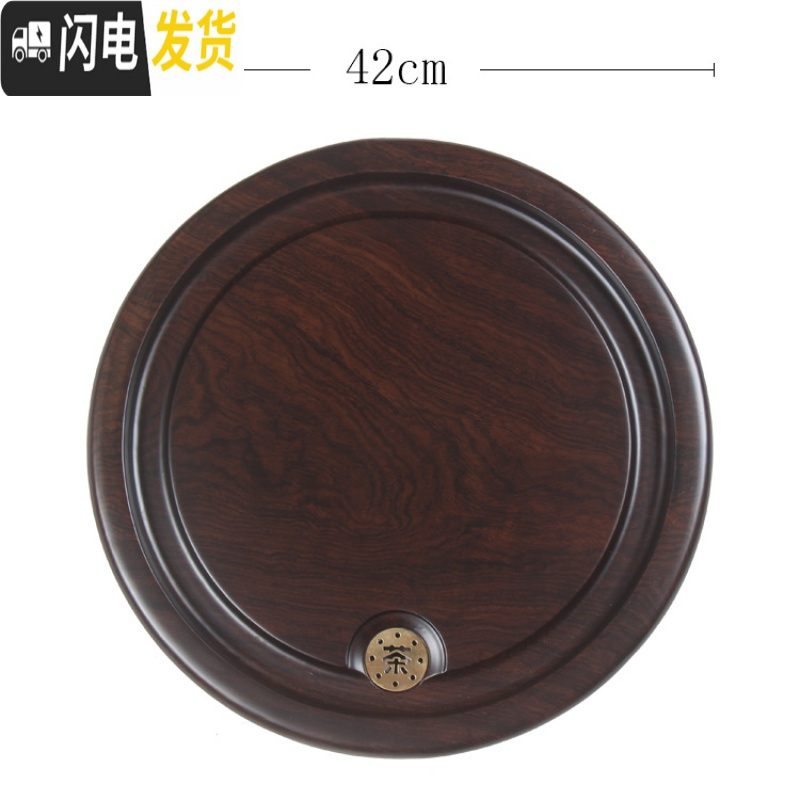 三维工匠黑檀木茶盘圆形小号整块实木功夫茶具套装简约家用排水茶海茶台 圆盘42cm*5cm