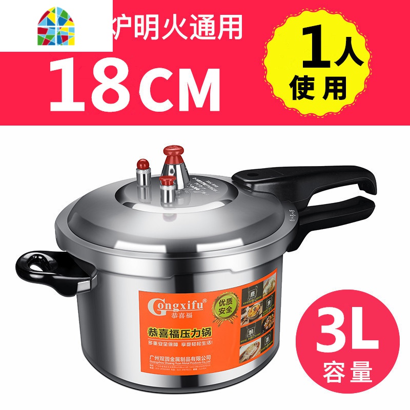 高压锅家用燃气电磁炉通用小1-2人商用大容量蒸格型压力锅 FENGHOU 28cm电磁炉燃气通用