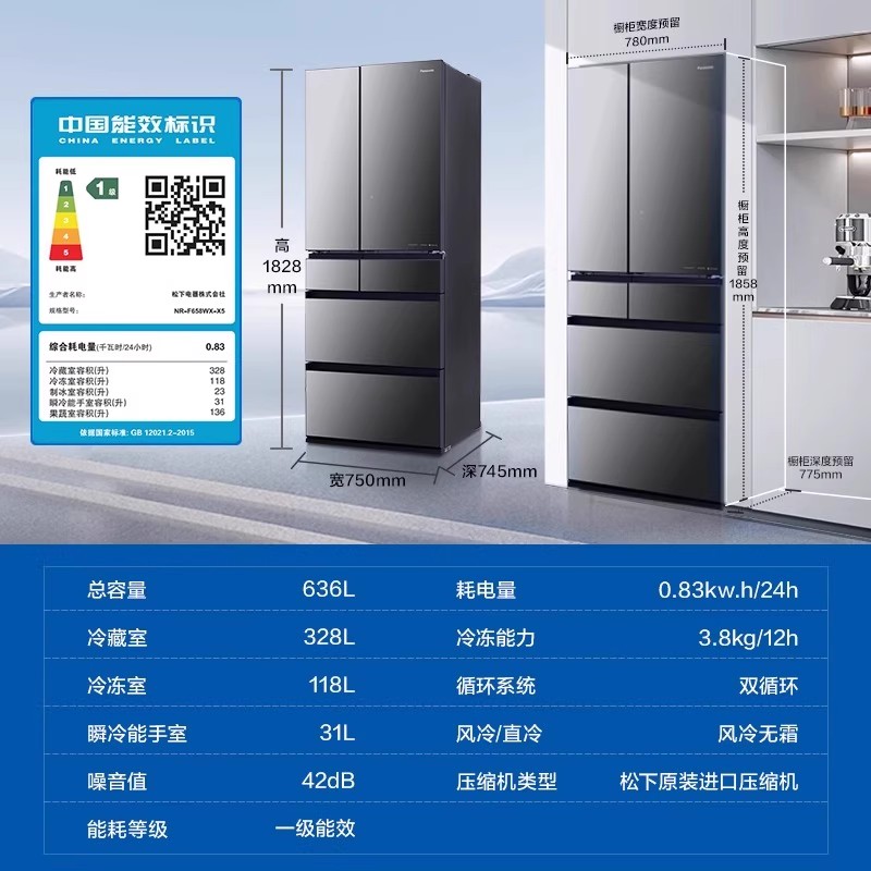 松下(Panasonic) 原装进口NR-F658WX-X5黑色镜面636升自动制冰 一级能效多门展示柜高清大图