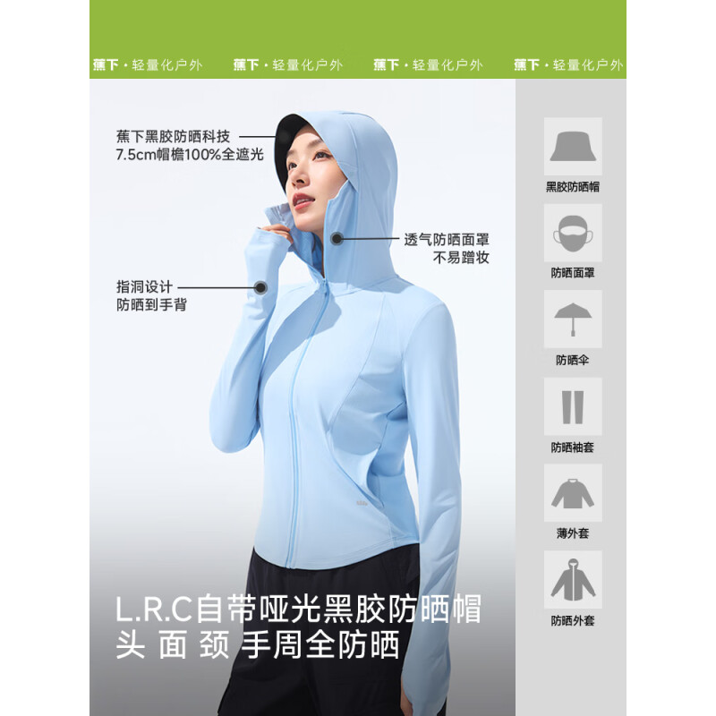 蕉下(beneunder)防晒衣女防紫外线外套短款辣妹立领修身AL819沙杏咖M高清大图