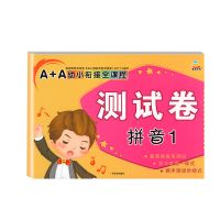 幼小衔接测试卷幼儿园一日一练学前中大班练习语言拼音数学练习册 拼音1(单本)