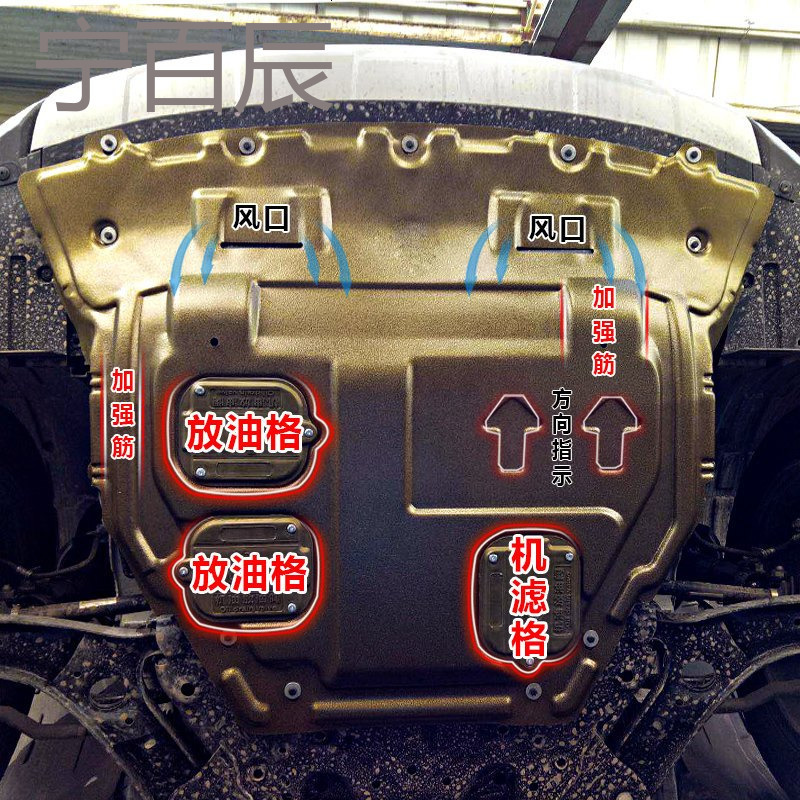 2016现代朗动动机下护板 12-16款朗动汽车底盘油底壳防护板挡板