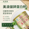 美澳健牌(MEIAOJIAN) 蛋白质粉 320G/罐蛋白粉营养双蛋白保健品单罐装