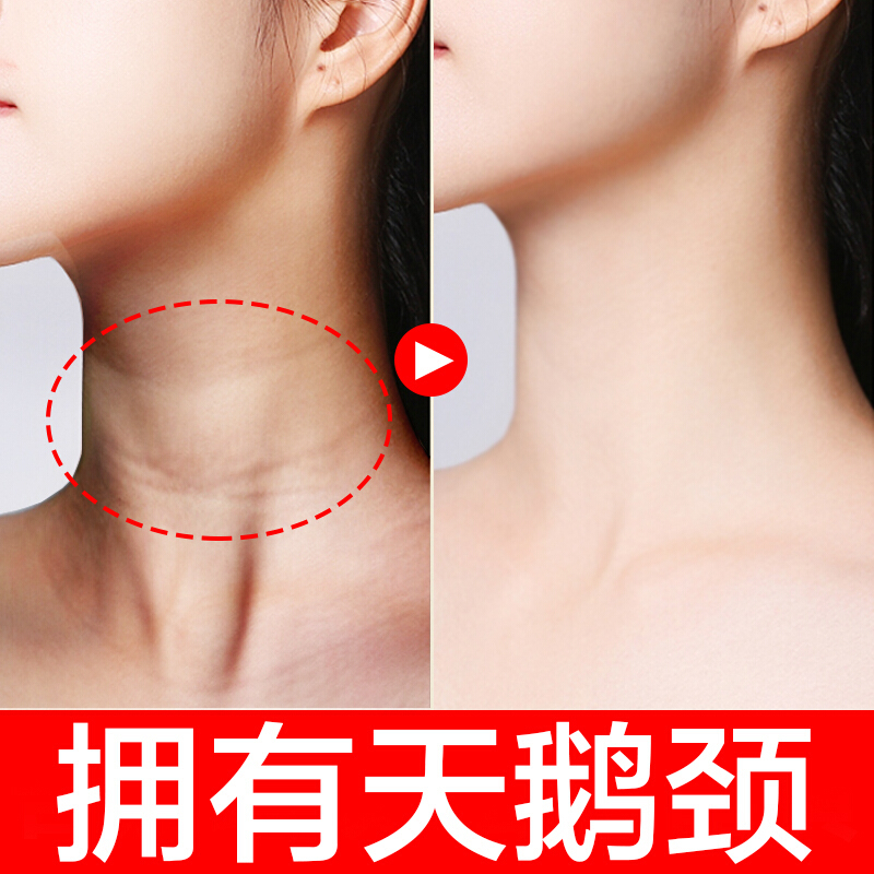 颈部皱纹用的护肤品霜美颈提拉紧致补水保湿去颈纹颈部滋润颈膜脖子