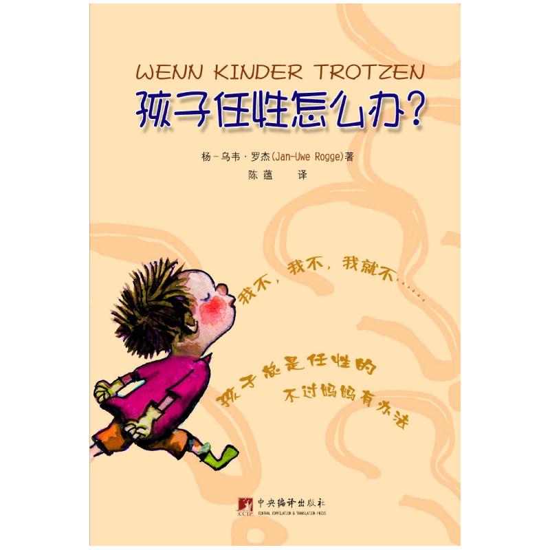 正版新书】野性的呼唤杰克·伦敦9787515911076