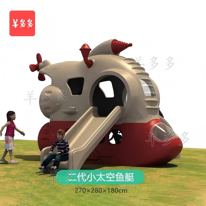 羊多多幼儿园太空飞船滑滑梯室外户外大型塑料滑梯攀爬小区儿童组合高清大图