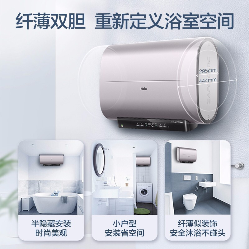 海尔(Haier)50升电热水器 双胆变频速热 纤薄体积 镁棒免更换 健康可视化 8倍水量EC5003-PAD5(U1)高清大图