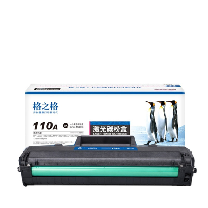 惠普(hp) 110A带芯 硒鼓墨盒