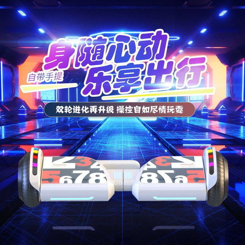 智能电动平衡车双轮小学生儿童女成人便宜代步车标准版