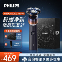 飞利浦（Philips）全新蜂巢 X 剃须刀刮胡刀SkinEase肌能舒缓科技 敏感肌适用 X5005普通装