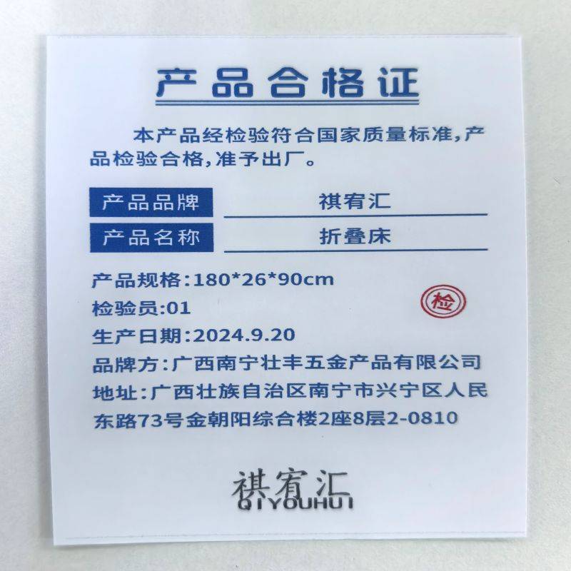 祺宥汇 折叠床 180*26*90cm 张高清大图