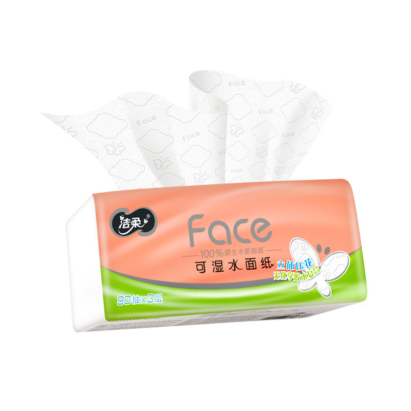 洁柔抽纸 粉Face系列立体压花 三层90抽*20包 面巾纸 餐巾纸 擦手纸整箱销售