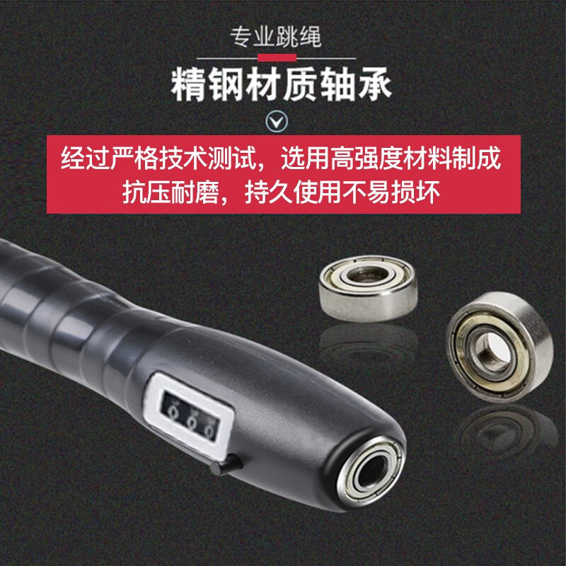 跳绳