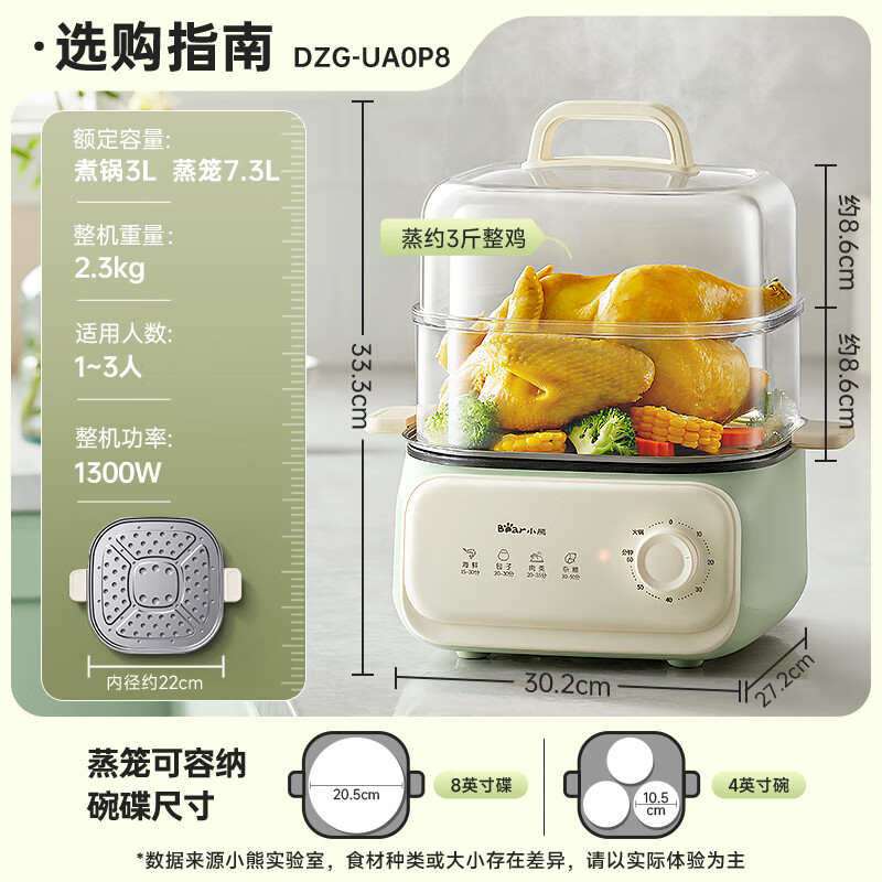 小熊电蒸锅电蒸笼小型早餐机双层大容量多功能可定时煮蛋器家用高清大图