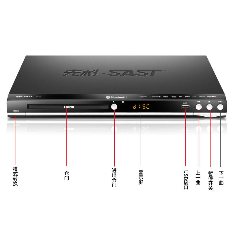先科(SAST)SA-039 蓝牙dvd播放机高清evd机VCD放cd碟机碟片播放器普通DVD影碟机家用 内置蓝牙版