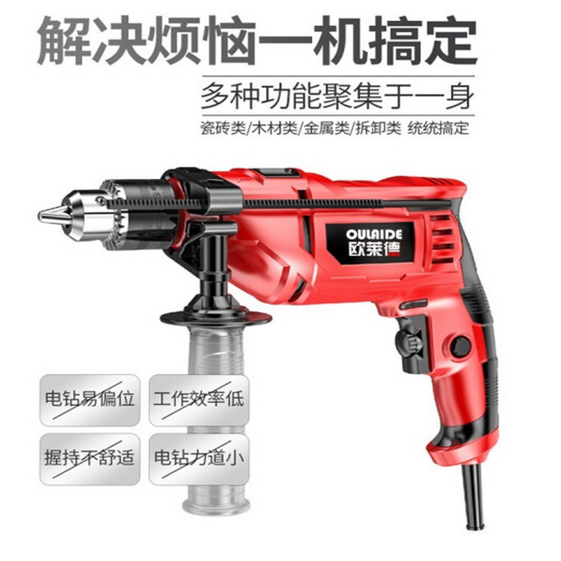 德国欧莱德冲击电钻套装工具箱