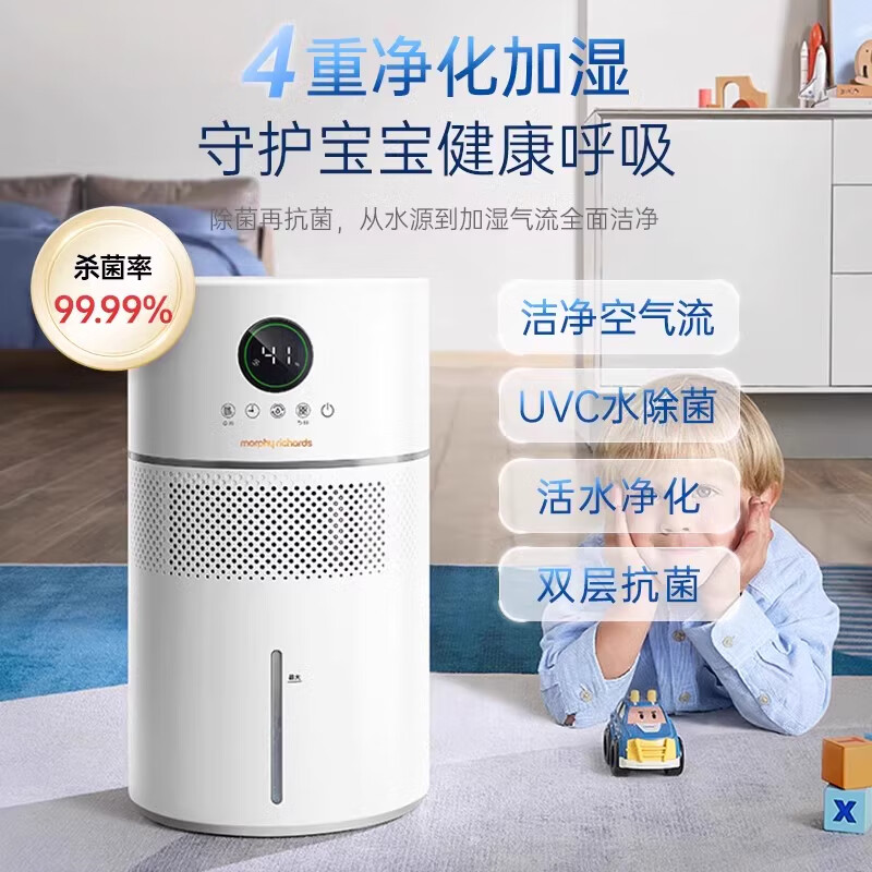 摩飞电器无雾加湿器卧室母婴儿大容量家用办公室空调房间静柔音智能除菌落地空气纯净型湿化一体机 MR2805