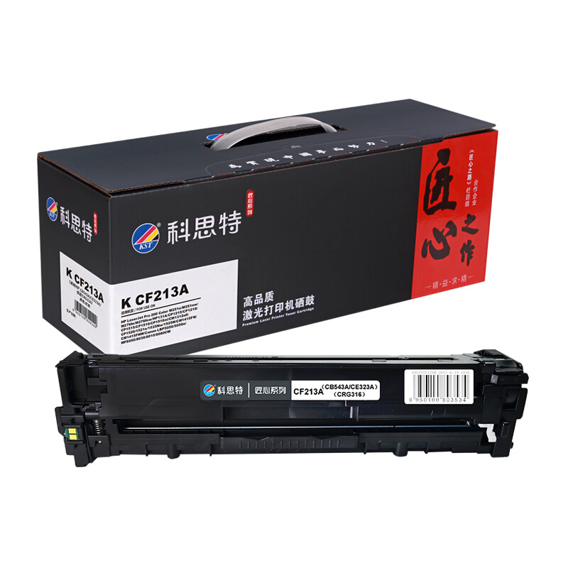 科思特CF210ACB540ACE320A适用惠普CP1215M276fn佳能_34 默认颜色