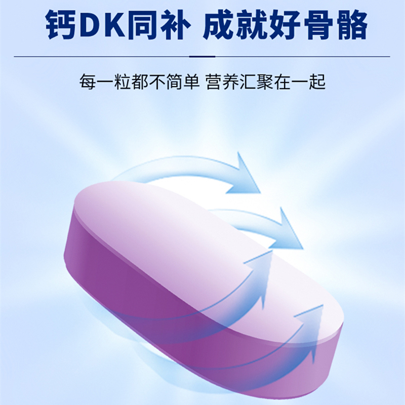 哈药盖中盖钙片维生素d维生素k中老年青少年成人男90片*2儿童补碳酸钙咀嚼片vdvk