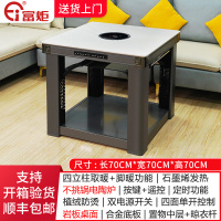 富炬电暖炉桌取暖桌多功能电暖桌家用正方形烤火炉取暖器电烤桌取暖炉四面烤火桌子电炉子电炉桌电烤炉电热桌 悦家方几70