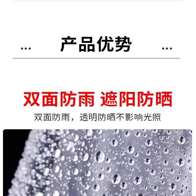 德力彩防雨罩 防尘罩 防水罩 透明 平方米高清大图