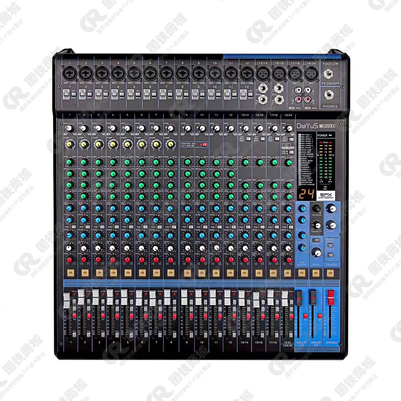 DeiYuS/会议调音台/MG20XU/台