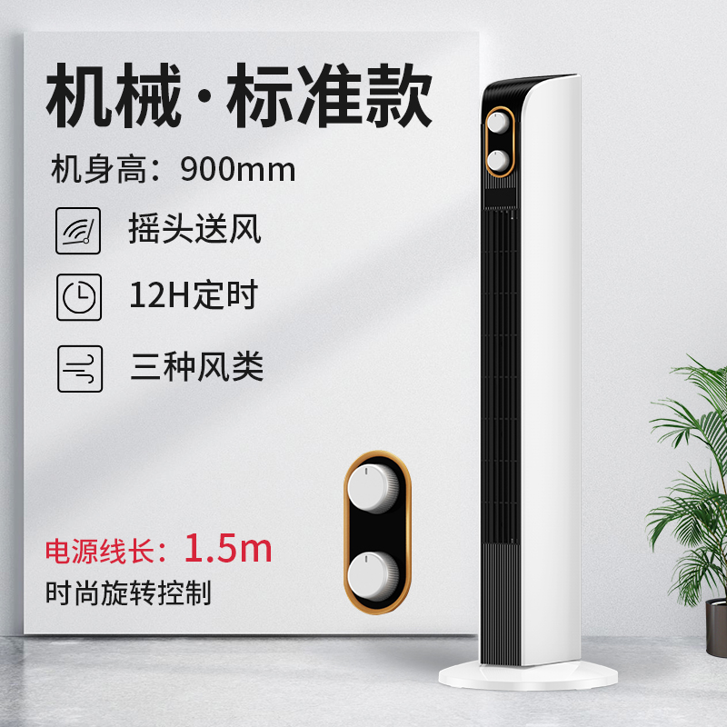 白色 艾美特电风扇家用无叶落地扇塔扇台式立式学生宿舍7085058398GN5ZQA 白色