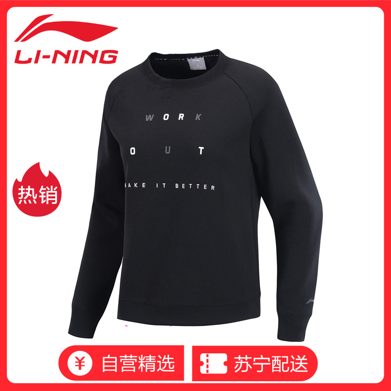 [自营]李宁2019春季女子圆领套头无帽女士运动夹克卫衣AWDP042
